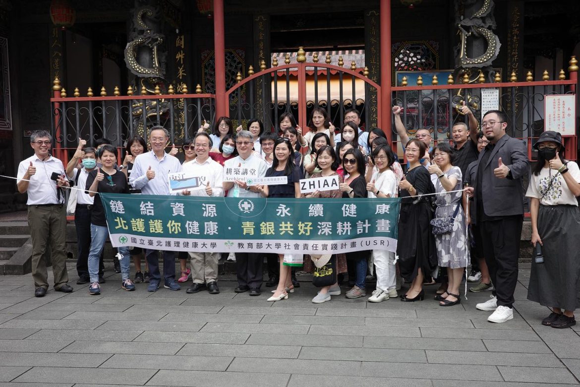 城區部文化巡禮ZHIAA X 國立臺北護理健康大學