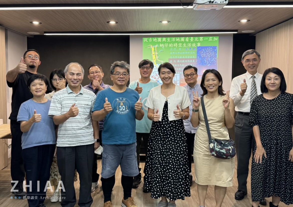 探索加蚋的時空變遷與地方特性