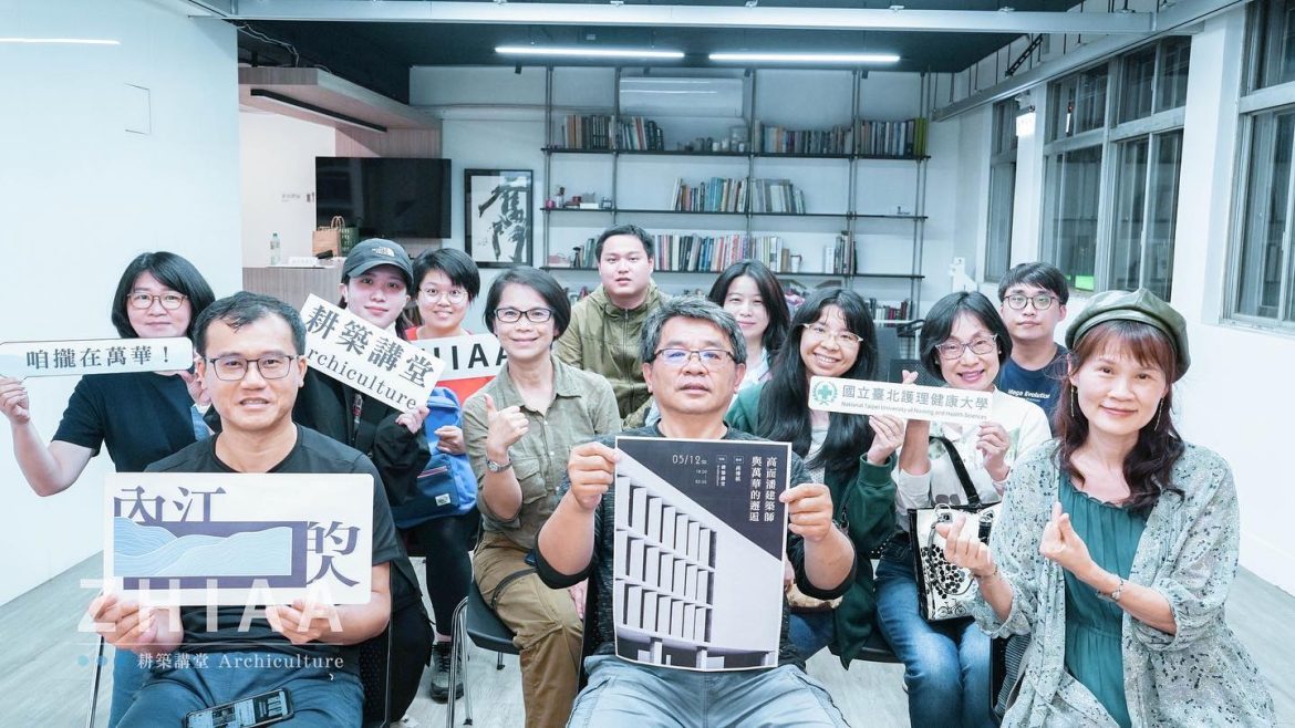 高而潘建築師與萬華的邂逅