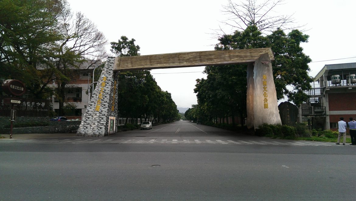 卑南文化公園 整體計畫(第二期)展示工程