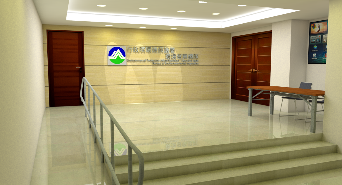 行政院環境保護署 環境督察總隊致善樓會議室